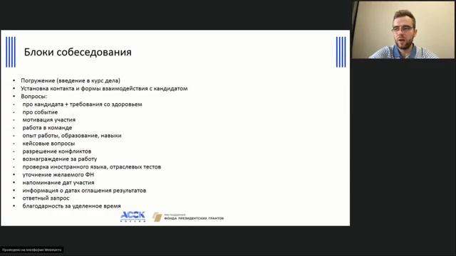ACCK.pro 2023. Разработка программы рекрутинга волонтеров на события