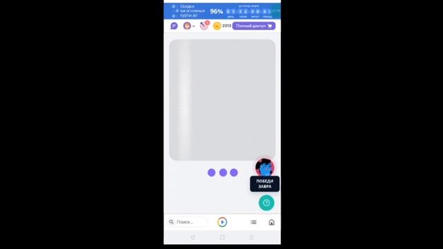 Учи ру квест