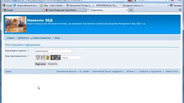 Регистрация на форуме