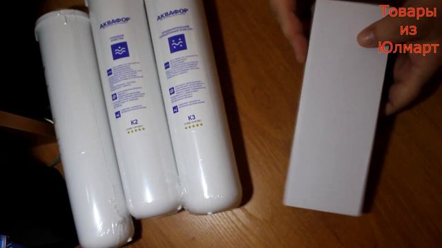 Стационарный фильтр для воды Аквафор
