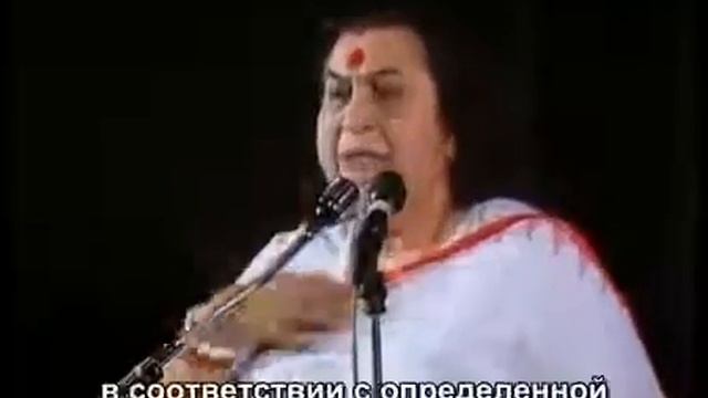 Шри Матаджи Нирмала Деви рассказывает о Кундалини