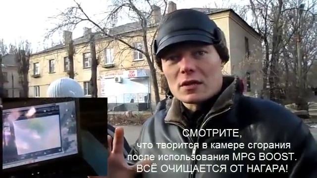 СМОТРИТЕ ЧТО ТВОРИТСЯ в камере сгорания двигателя, после использования MPG BOOST