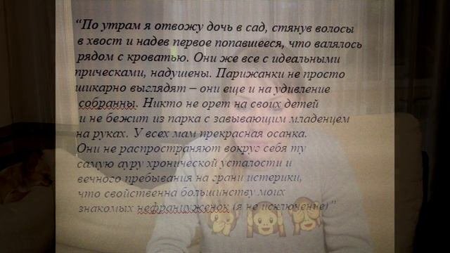 Памела Друкерман 