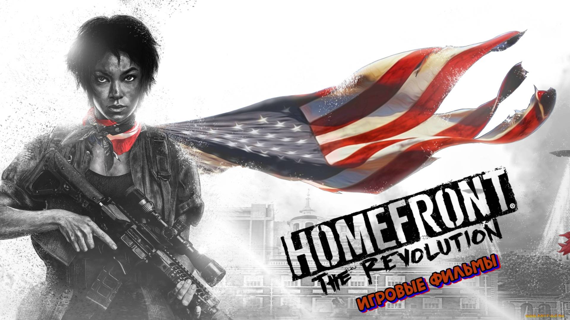 Homefront The Revolution Игрофильм