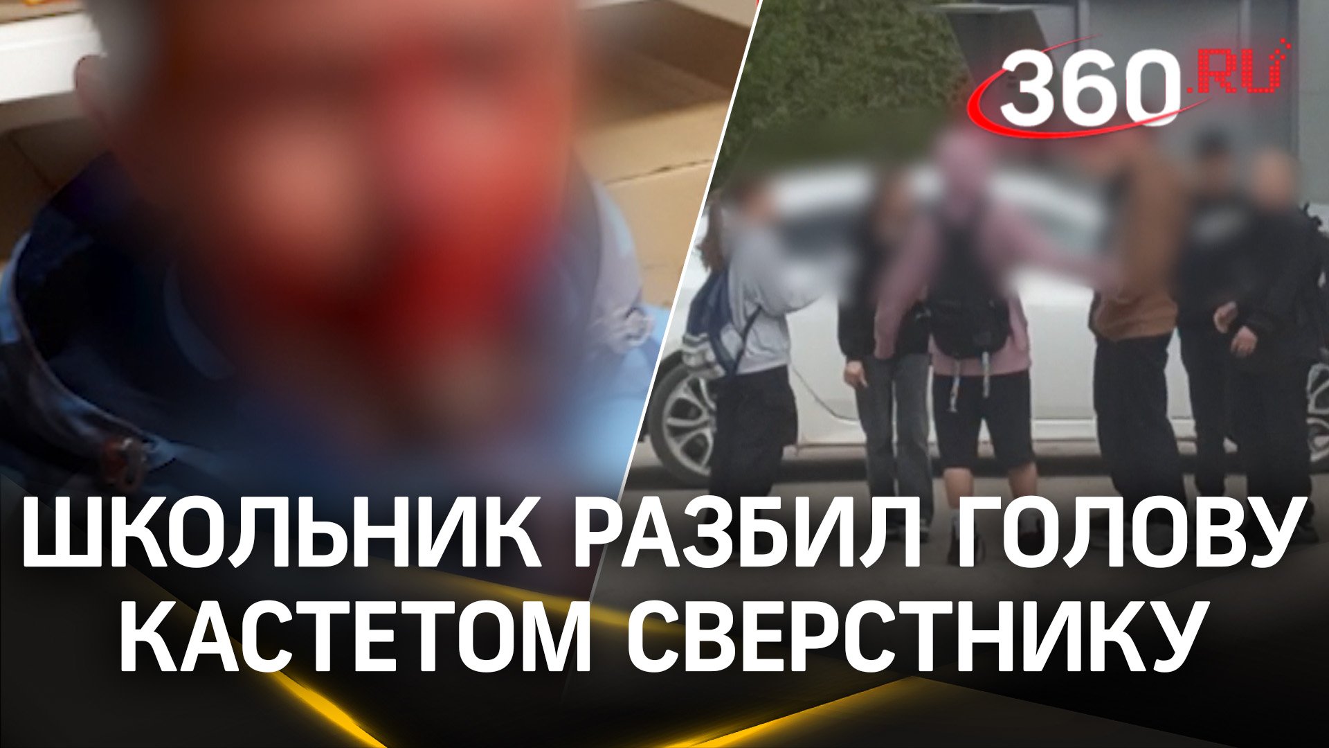 Школьник пробил кастетом голову и сломал нос сверстнику в Пермском крае