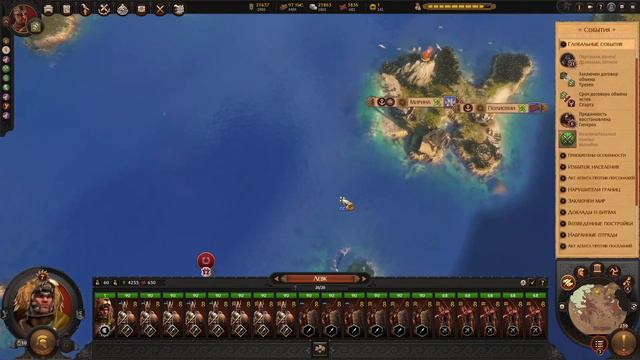 Три из трех....A Total War Saga: Troy (Компания за Одиссея) -  часть # 338