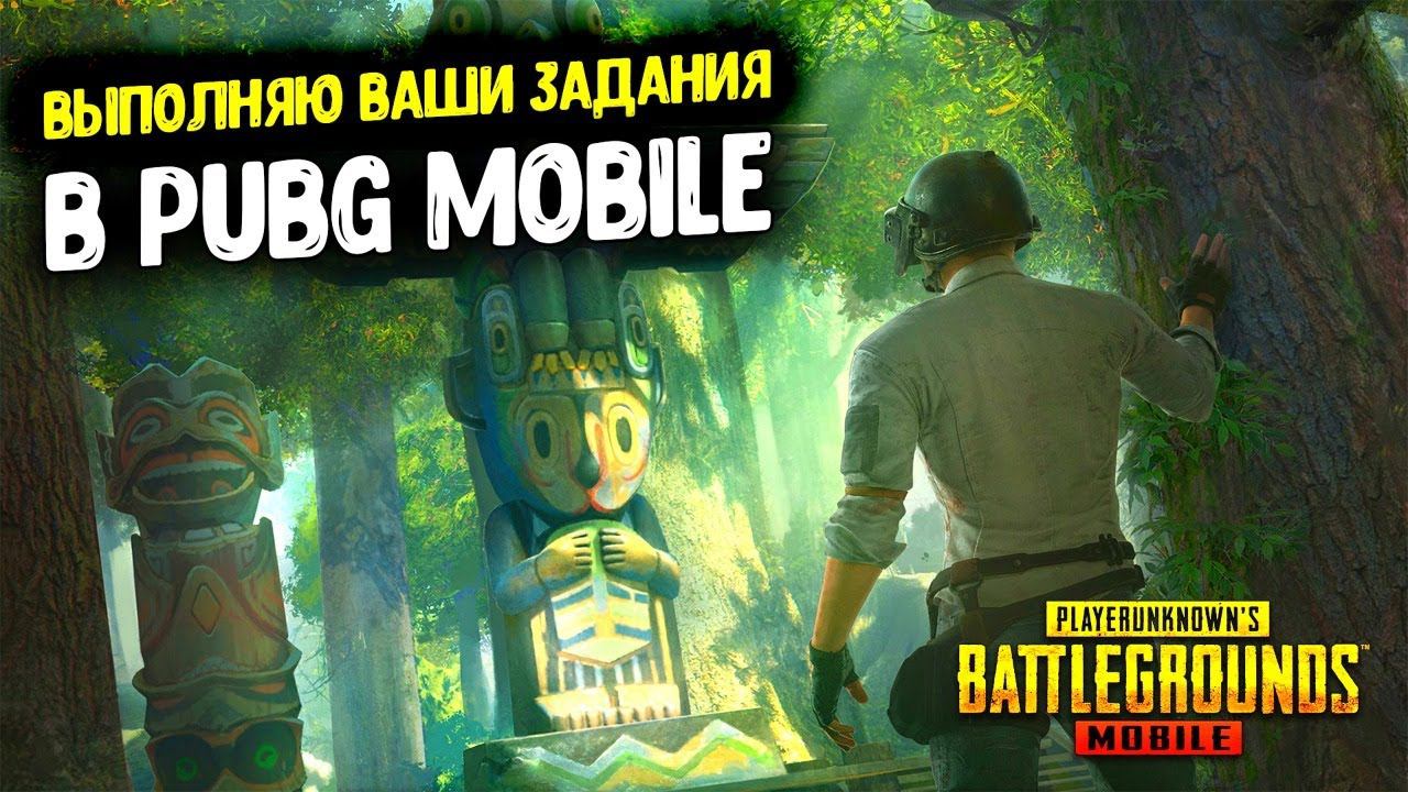 АКТИВ КАК У ПЯТИКЛАССНИЦЫ | PUBG MOBILE!