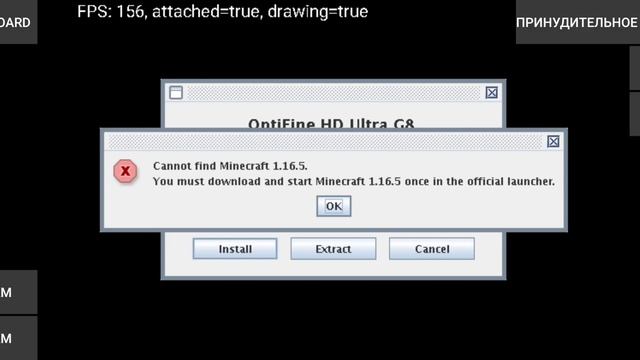 Тутор как установить OptiFine на pojavlauncher