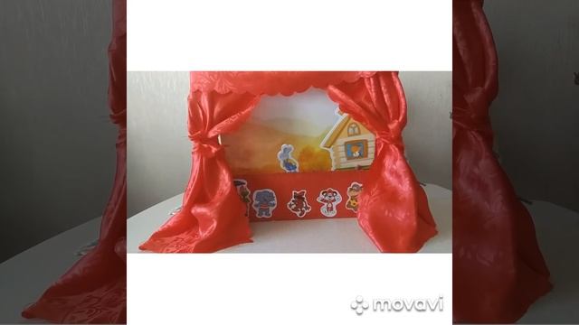 Кукольный театр