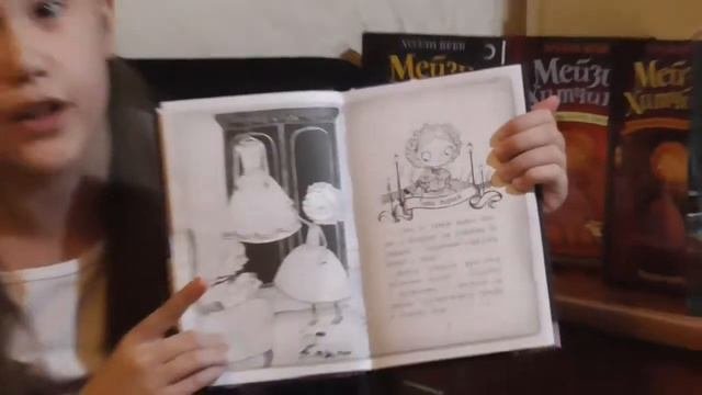 Мейзи Хитченс часть 2. Обзор на мои любимые книги.