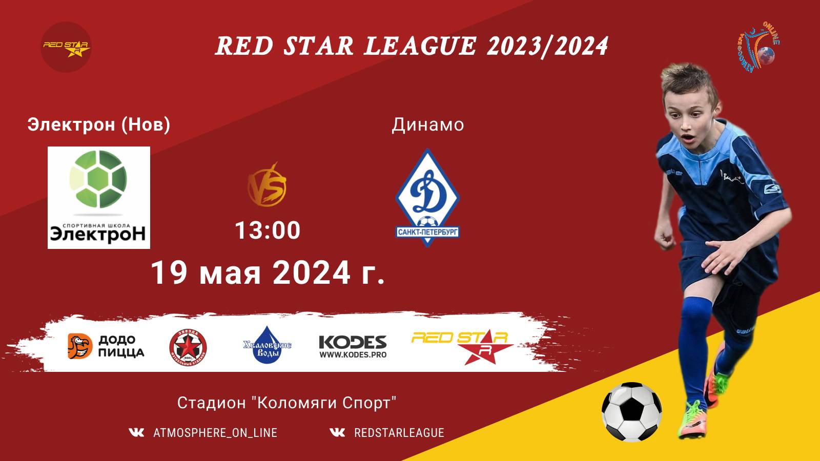 ФК "Электрон" (Новгород) - ФК "Динамо"/Red Star League, 19-05-2024 13:00
