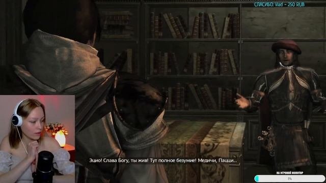 Assassins Creed II Ноябрьский стримчик