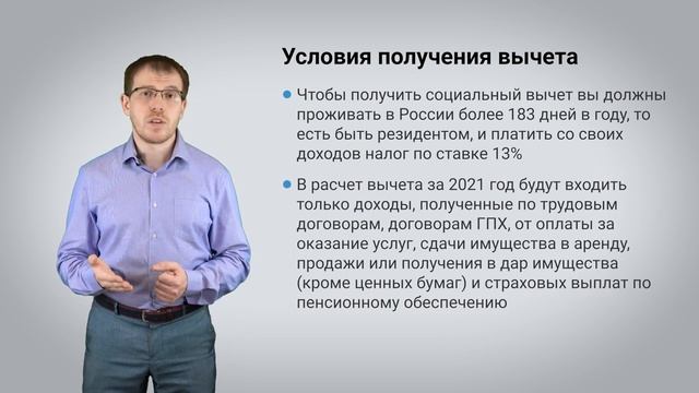 Налоговый вычет за спортивные занятия ребенка. Как получить налоговый вычет за спортивную секцию?