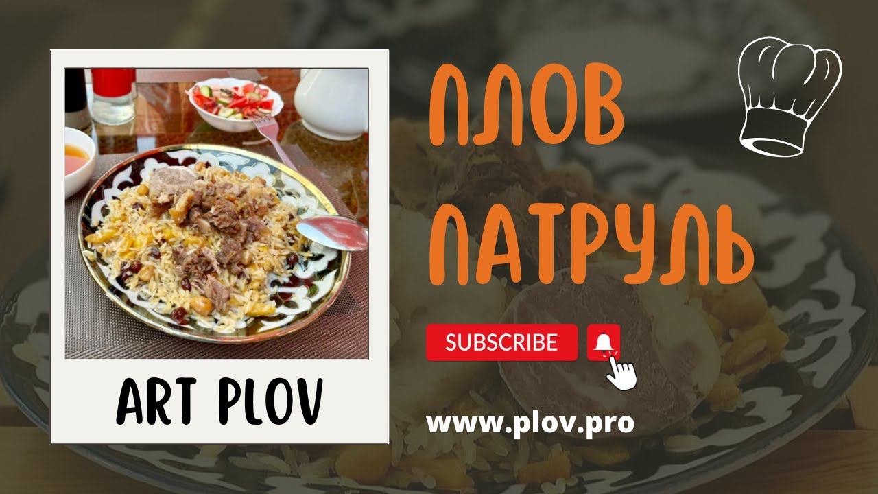 ART PLOV c @uz1111