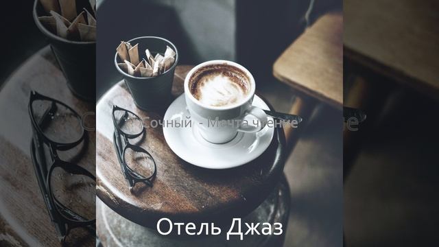 Технологии