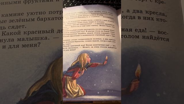Аудио Сказка Девочка со спичками!