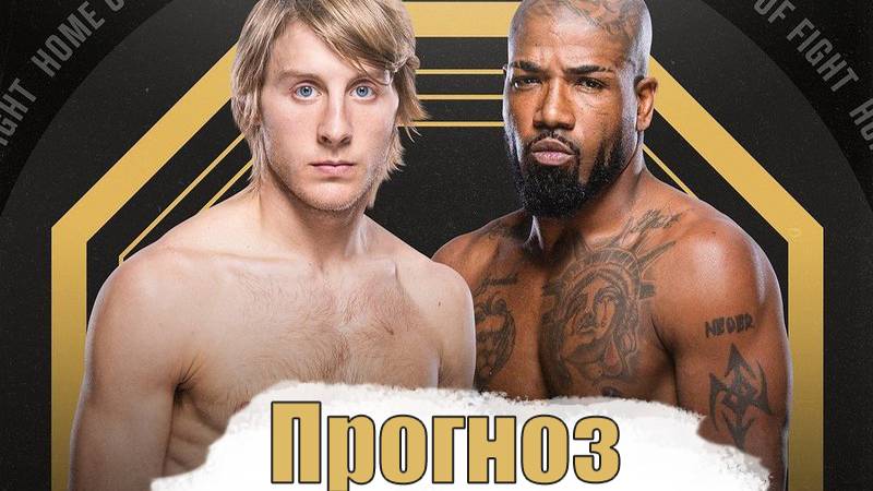 Пэдди Пимблетт vs Бобби Грин ➤ Прогноз на бой ➤ UFC 304