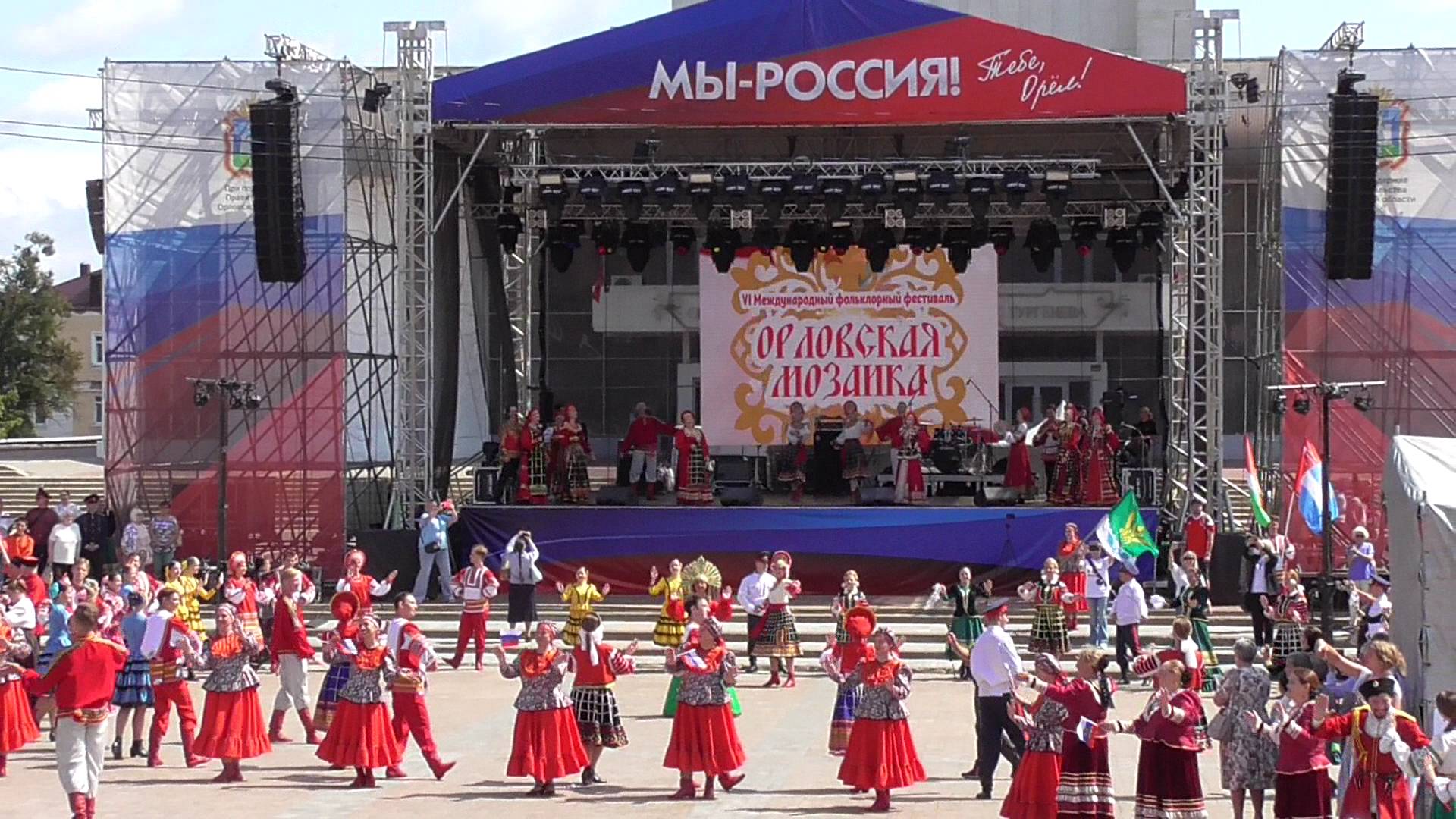 Международный фольклорный фестиваль «Орловская мозаика» Площадь Ленина, город Орёл