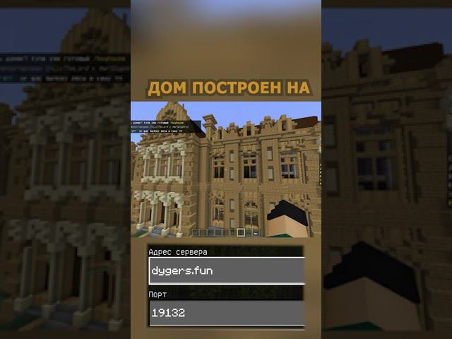 Админ, построй дом! Сервер для #Майнкрафт ПЕ на телефоне #minecraft