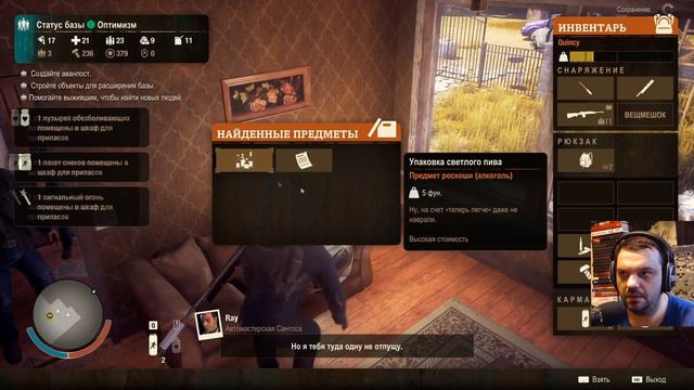 ВСЕМ ПОМОЖЕМ | State of Decay 2: Juggernaut Edition | ХАРТЛАНД #3
