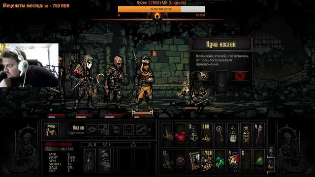 Играем в Darkest Dungeon - Испытание стрессом