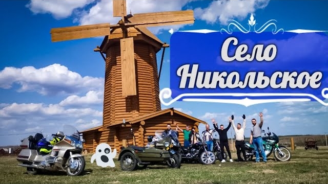 Поездка в село Никольское ( Свердловская область )