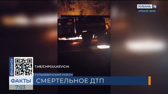 Три девушки сгорели в машине после ДТП на Кубани