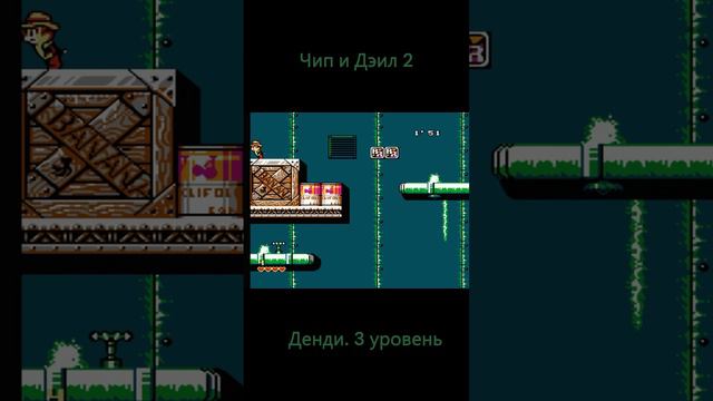 Чип и Дэил 2. Уровень 3. #retrogaming #retro #nintendo #sega #8bit #games #PS