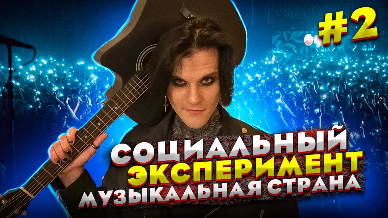 СКОЛЬКО ЛЮДЕЙ УМЕЮТ ИГРАТЬ НА ГИТАРЕ?! МОСКВА. ЧАСТЬ 2