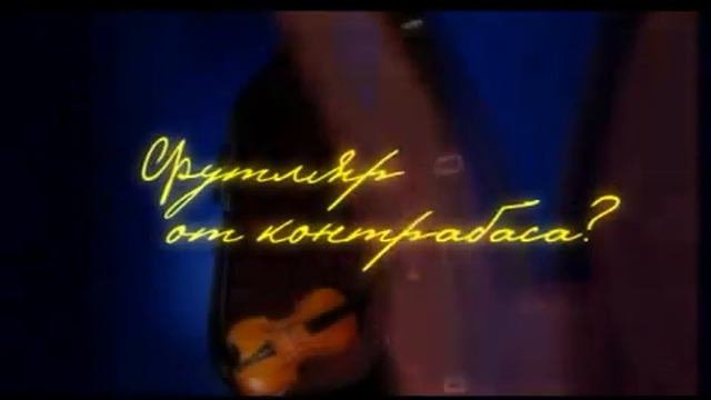 Банк Сибирь "Скрипка "(Студия Пять / studio-five.ru) 1999 г.