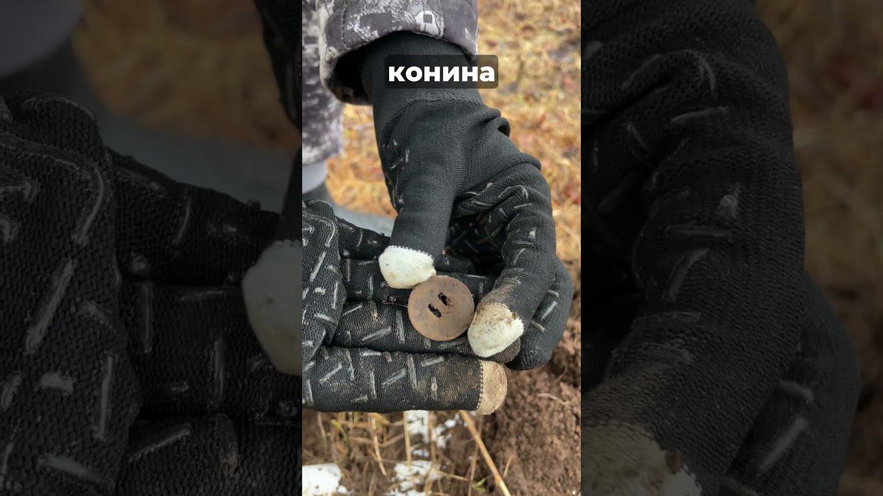 Первая находка сезона 2024 #коп #metaldetecting #металлоискатель #coin