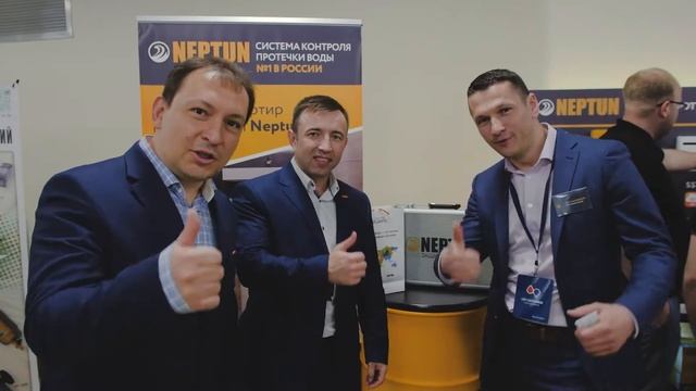 Система Нептун  Neptun - участие в первом Всероссийском Слёте Сантехников