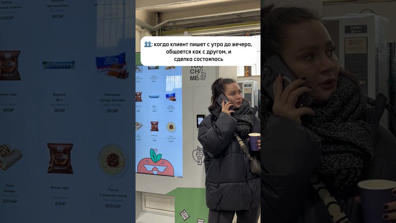 Нам всегда приятно получать от клиентов обратную связь #продажи #юмор #бизнесидеи #москва