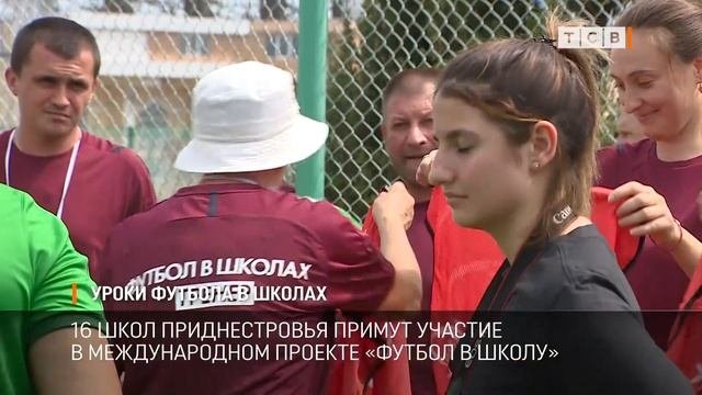Уроки футбола в школах