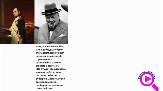 5 известных личностей которые мало спали