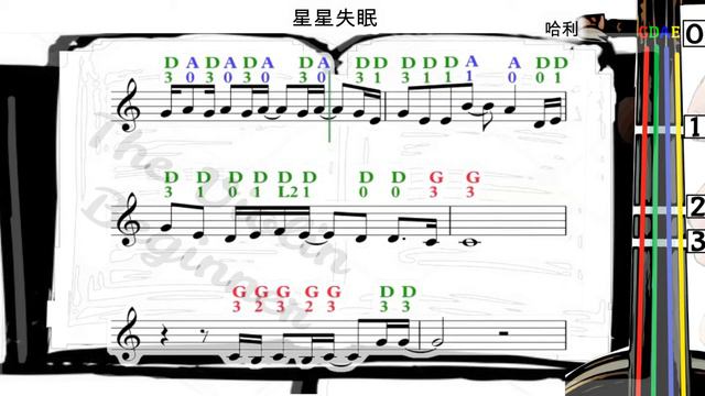 星星失眠 | 哈利 | 小提琴樂譜 [指法] | The Stars Insomnia | Violin SHEET MUSIC [With Fingerings] [Level 3]