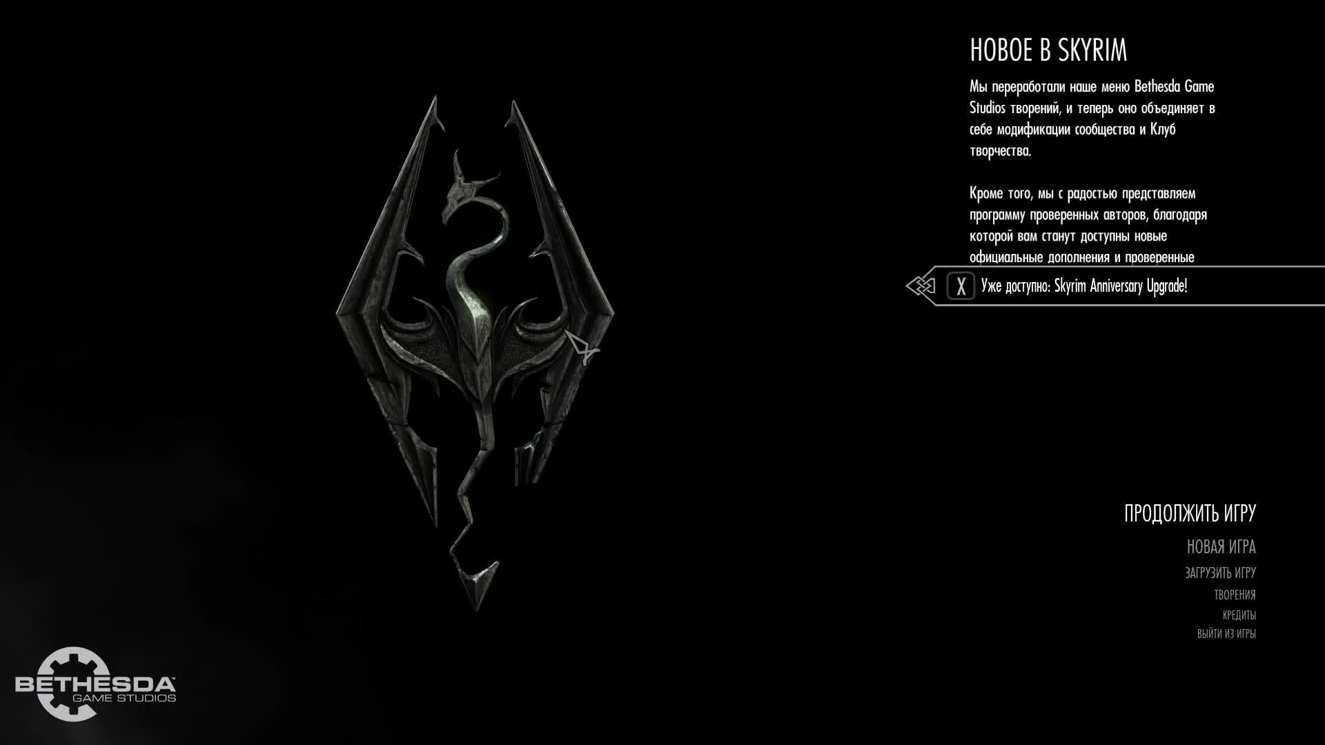 The Elder Scrolls V: Skyrim Special Edition. [Маг. ...19][эксперт][выживание] и знаток сеструча.