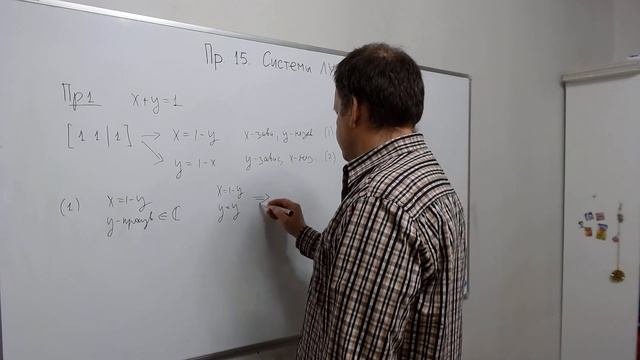 Практика 15 Системы ЛУ