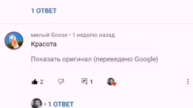 ПЕРЕВОДЧИК КОММЕНТАРИЕВ У ЮТУБА.