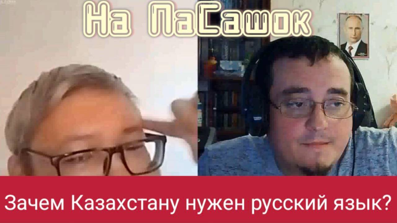 Забыли свой язык, и выучили русский. Чат-рулетка