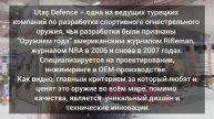 Обзор оружейной выставки PROHUNT в Стамбуле