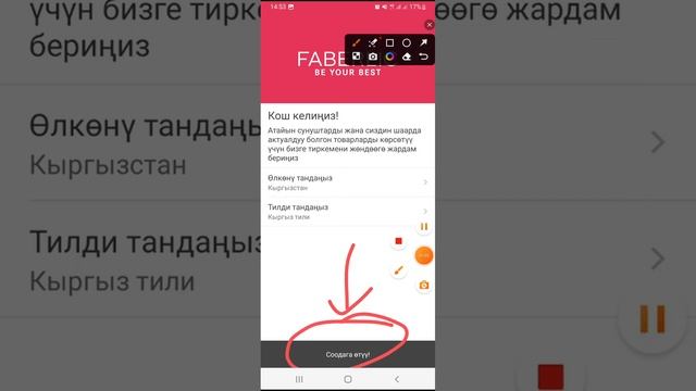 ФАБЕРЛИК - ЛИЧНЫЙ КАБИНЕТКЕ КИРҮҮ