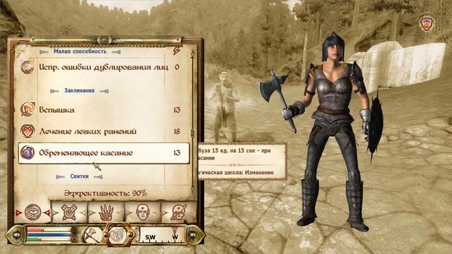 Теперь я стал Теневиком! | TES: IV Oblivion | 3 |