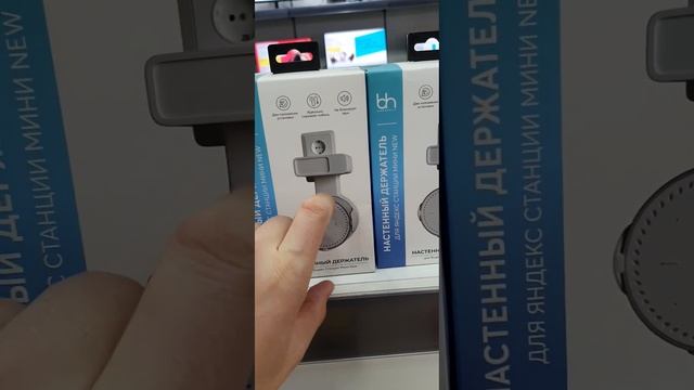 Обзор настенных креплений для Яндекс Станций