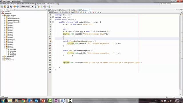 Урок 27 / Исключения и Ошибки Часть 1 / Java для начинающих
