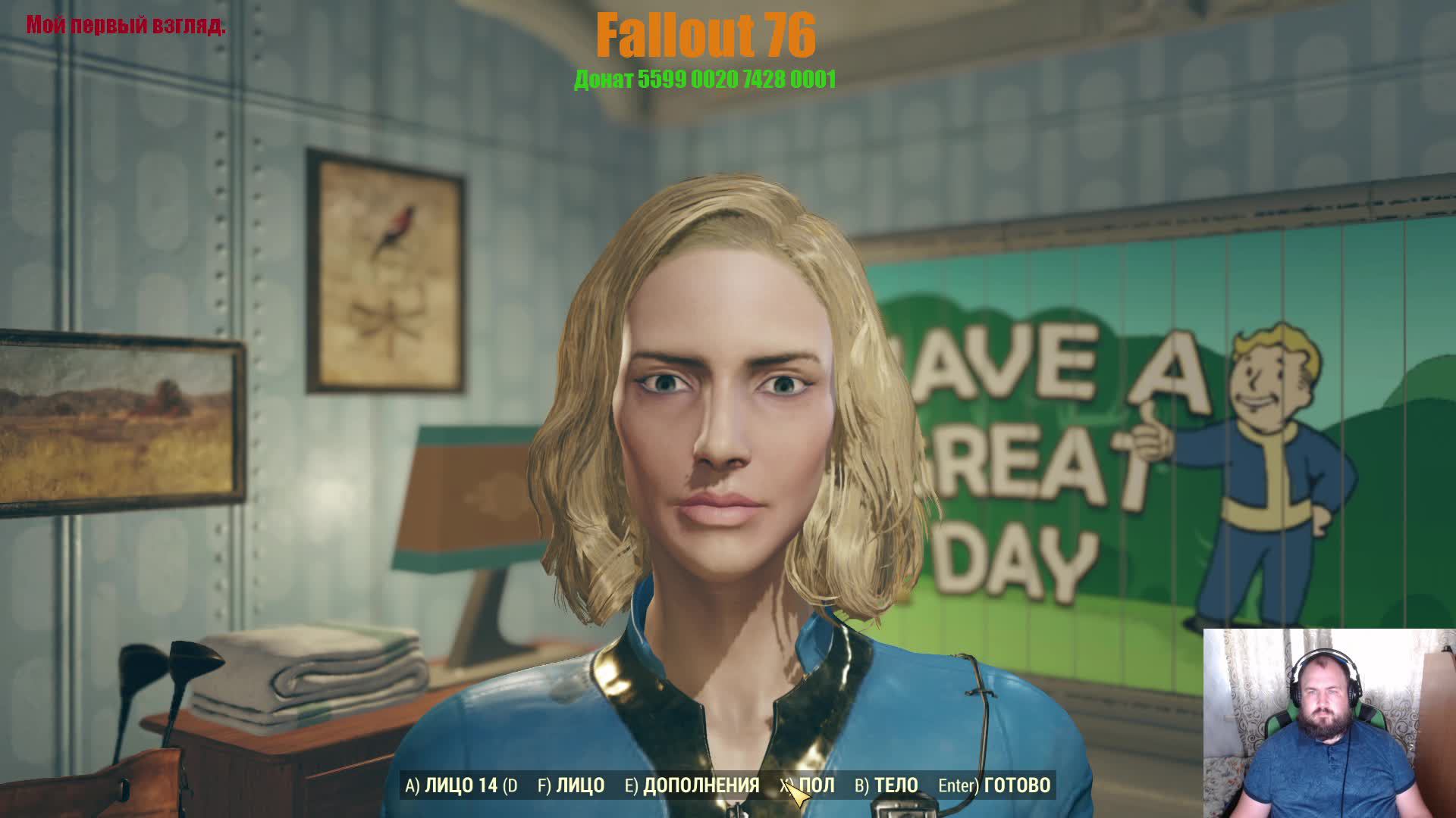 Fallout 76