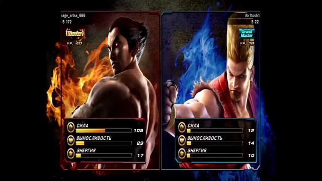Tekken 5 online. In the battle