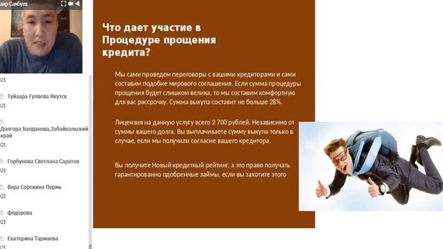 РАДИК КАРИМОВ и БАИР САМБУЕВ 13 03 2018