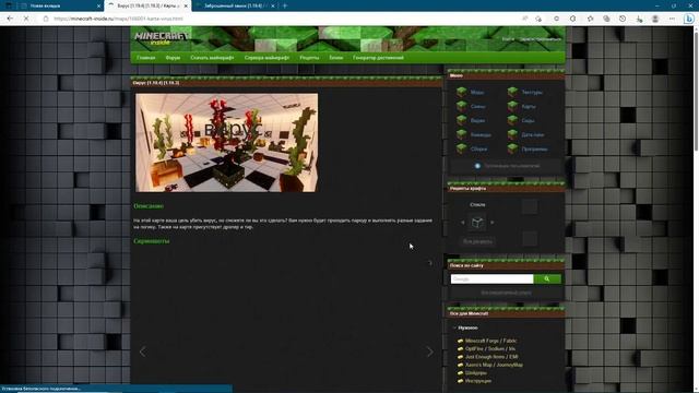 Пробуем карты с Minecraft inside #1