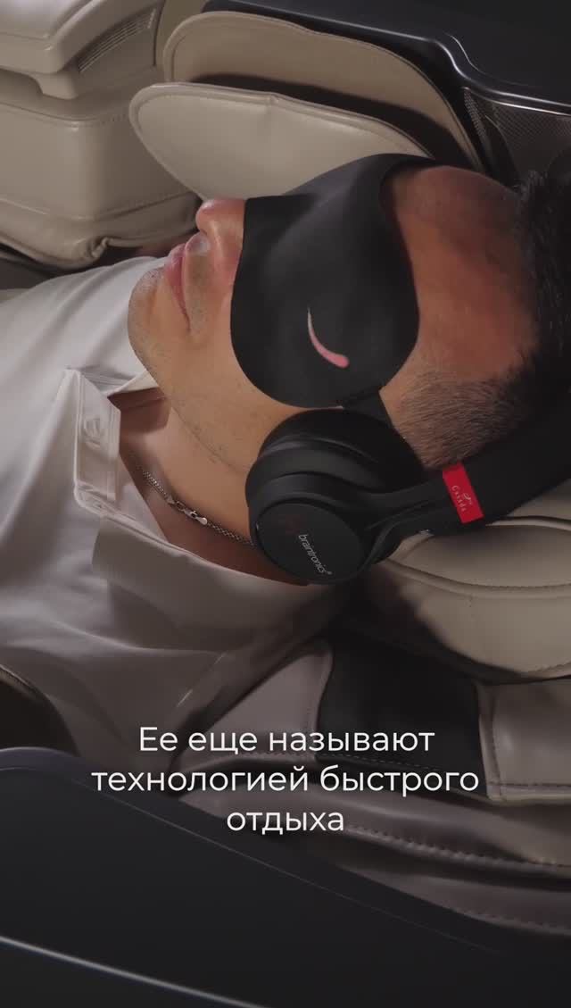 Антистресс-система в массажном кресле Casada Skyliner 3.